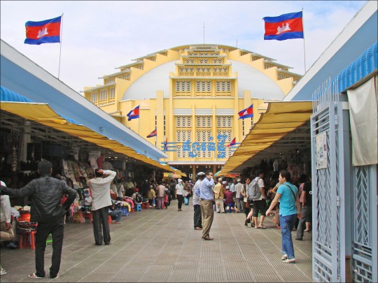 Central Market (Psar Thom Thmei) Central Market (Psar Thom Thmei)